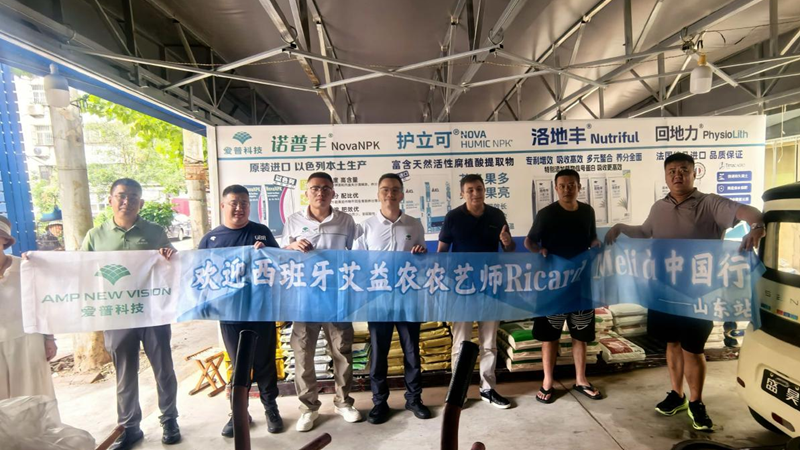 愛普科技攜手西班牙艾益農(nóng)在山東開展技術(shù)交流活動(dòng)