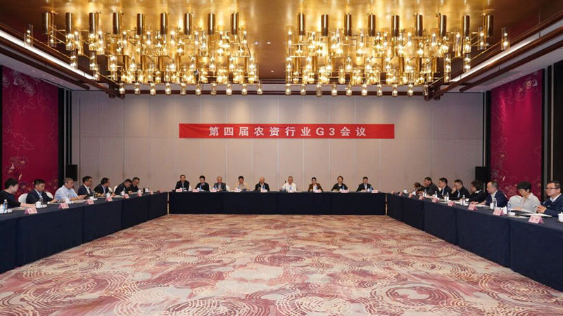 凝聚共識(shí) 共話發(fā)展 農(nóng)資行業(yè)第四屆G3會(huì)議在嘉興成功舉辦
