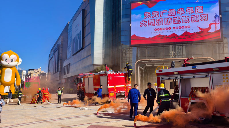 華都·天元廣場開展半年度消防應(yīng)急演練